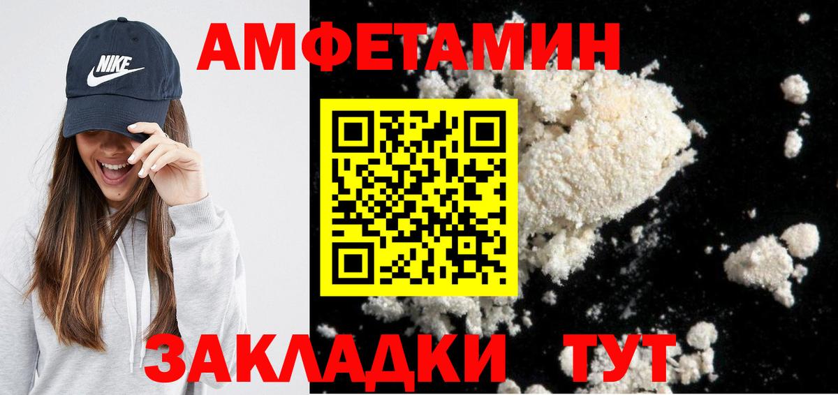 АМФЕТАМИН Розовый Белогорск