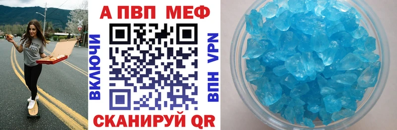 A PVP Соль  Белогорск 