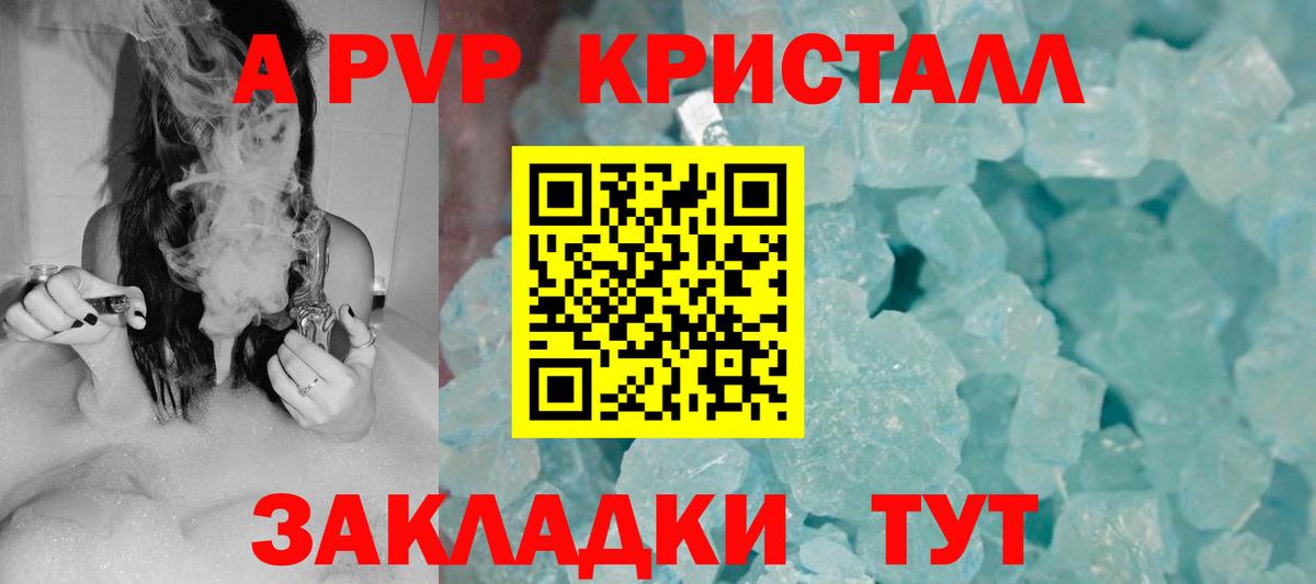 Alpha PVP кристаллы Белогорск
