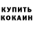 Кокаин Fish Scale GhoSt 04