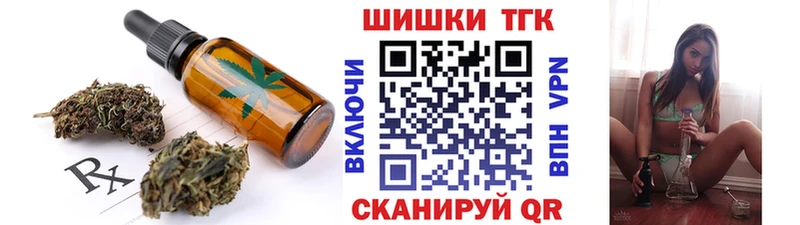 цена наркотик  Белогорск  Печенье с ТГК конопля 