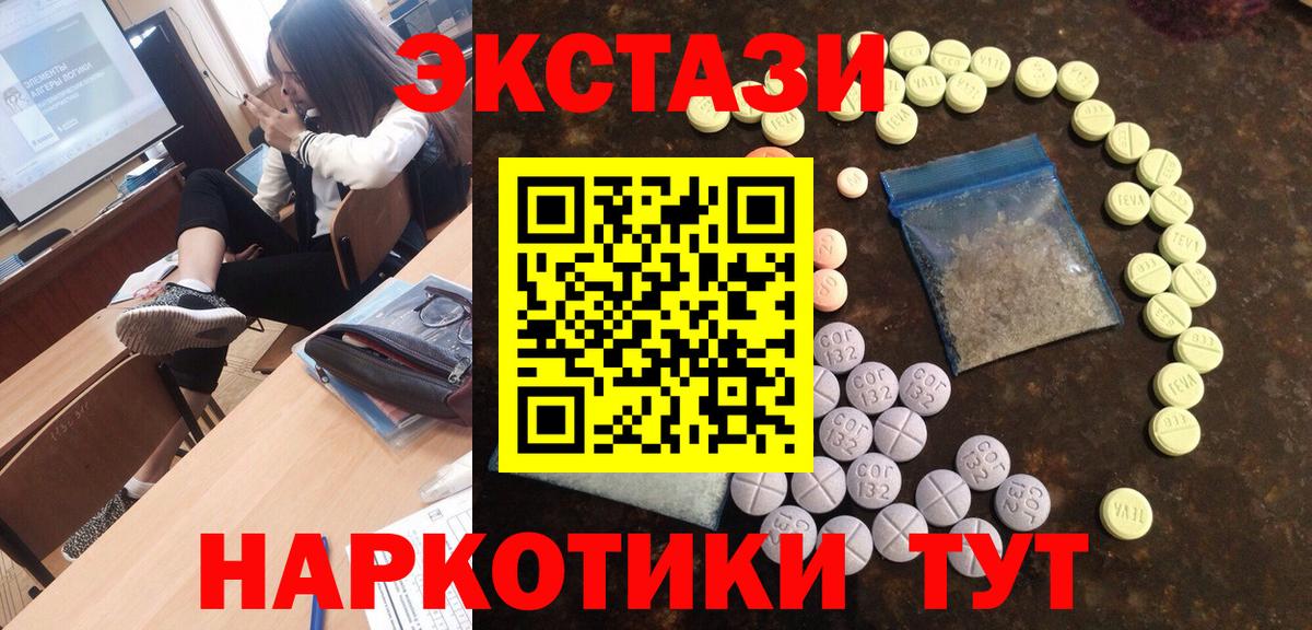 Экстази Philipp Plein  Вход с VPN  Белогорск 