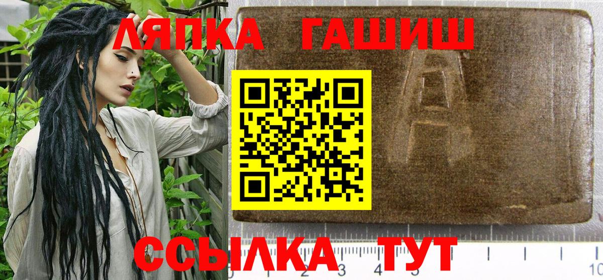 ГАШИШ гарик  Вход с VPN  Белогорск  ГАШИШ хэш 
