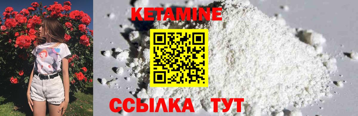 Кетамин ketamine Белогорск