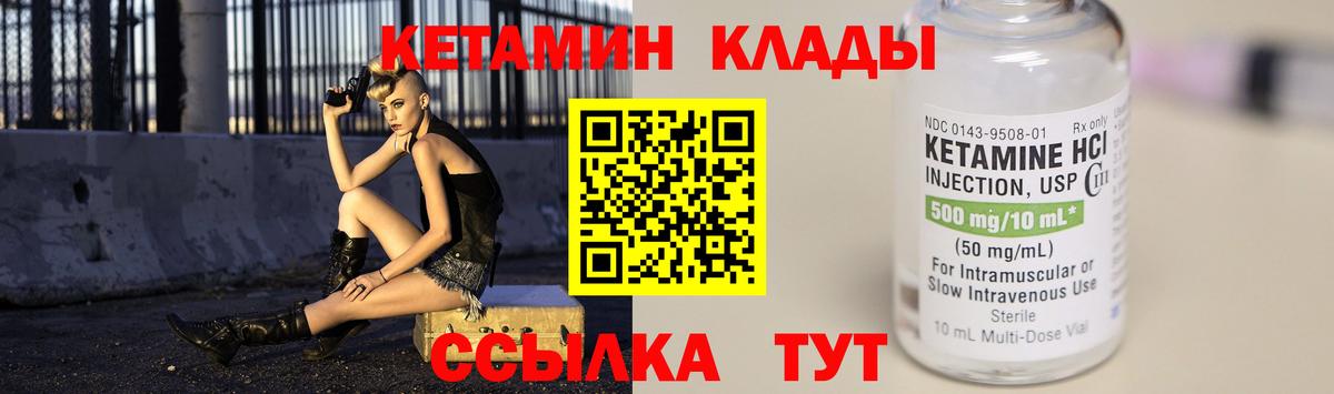 Белогорск  Кетамин ketamine  Вход с VPN 