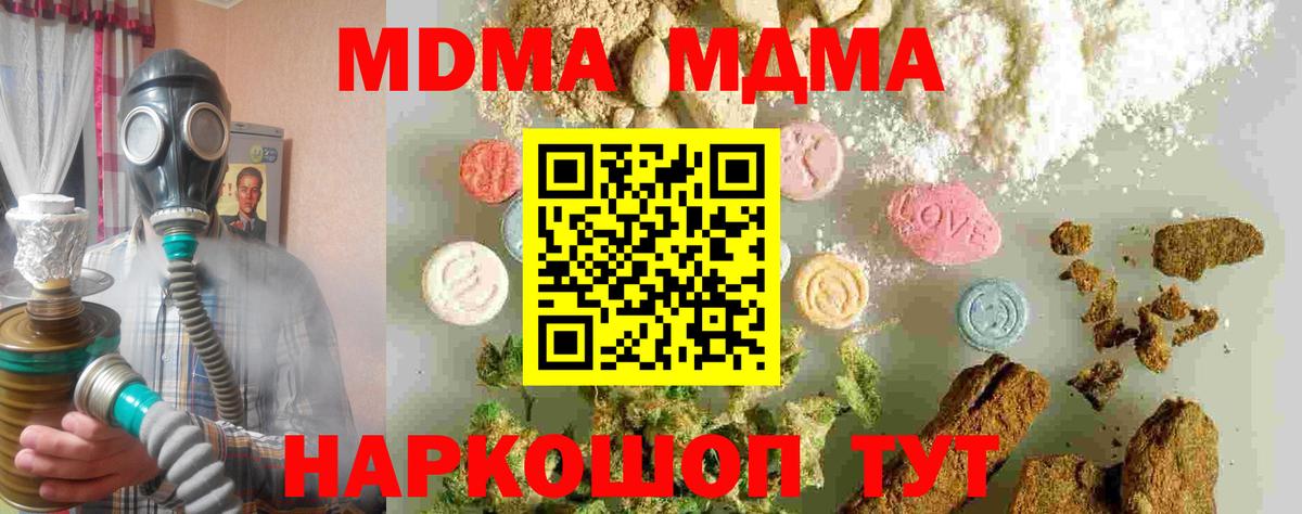 MDMA VHQ Белогорск