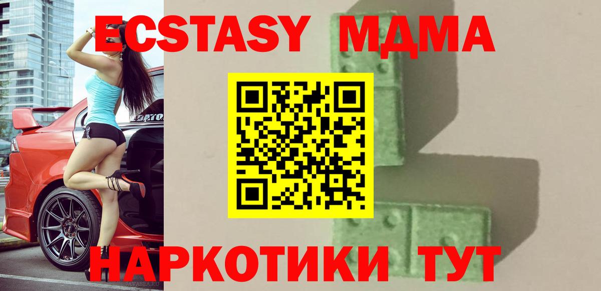 MDMA crystal  MDMA  Белогорск  Вход с VPN 