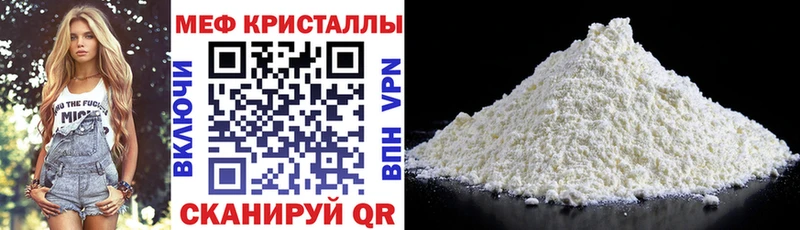 hydra ONION  Белогорск  Мефедрон мука  купить  