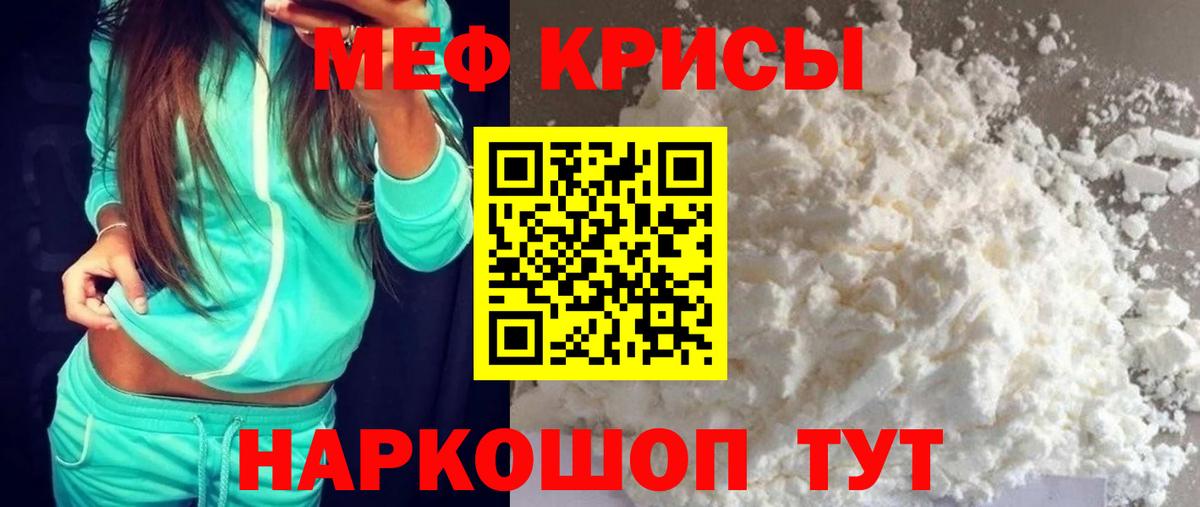 МЕФ VHQ  где купить наркоту  Вход с VPN  Белогорск  МЕФ 4 MMC 