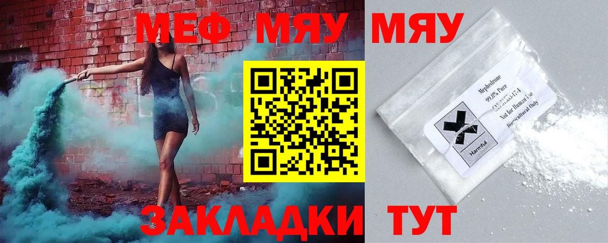 МЕФ Белогорск