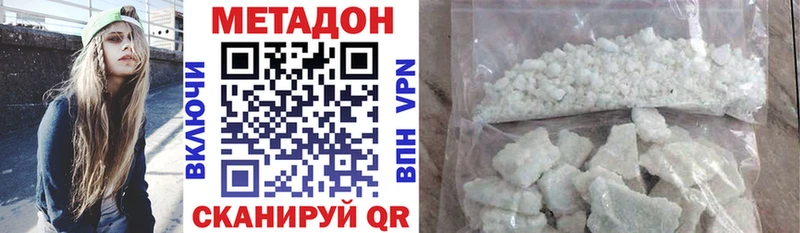 Метадон VHQ Белогорск