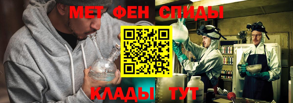 Первитин пудра Белогорск