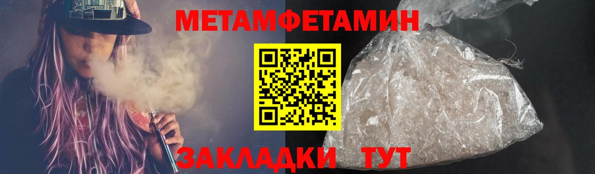 Белогорск  Первитин Декстрометамфетамин 99.9%  Вход с VPN 