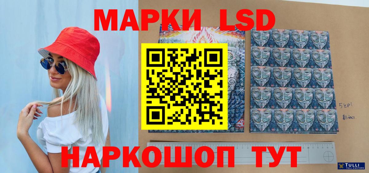Наркотические марки 1,5мг  дарнет шоп  Белогорск  Вход с VPN 