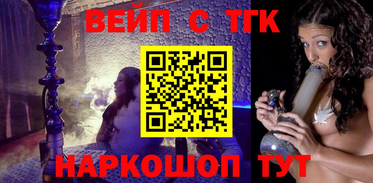 ТГК Wax Белогорск