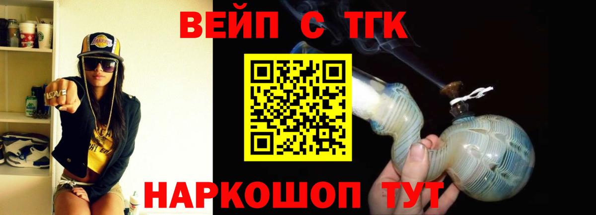 ТГК гашишное масло  Вход с VPN  Белогорск 