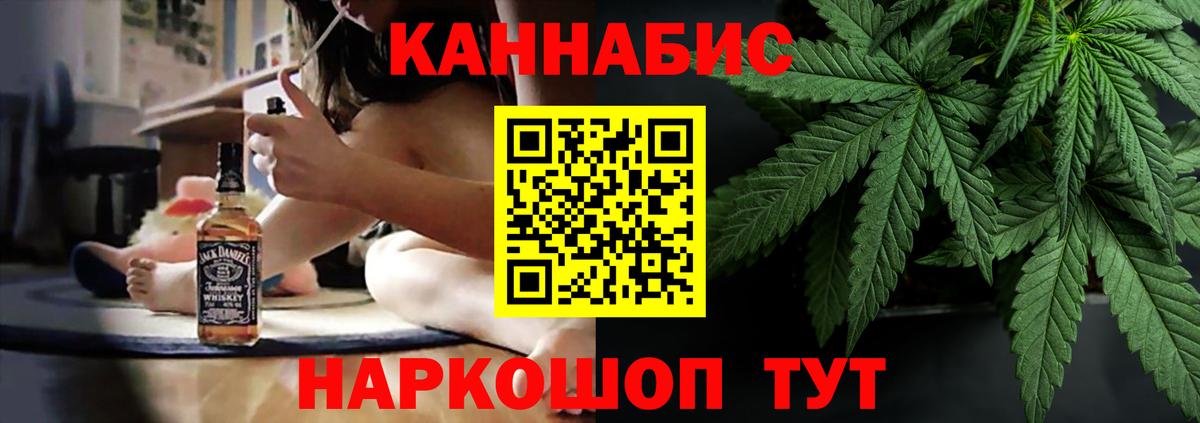 Каннабис конопля Белогорск